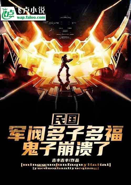 民国时期军阀的生活