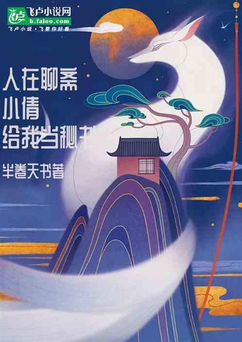 聊斋志异里的聂小倩人物简介