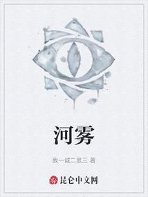 河雾一般在什么时候出现