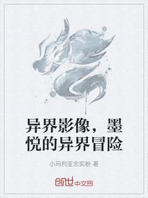 异界魅影逍遥笔趣阁无弹窗
