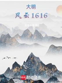 大明风云手机版