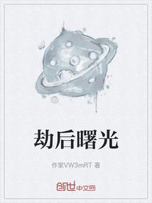 劫后英雄略