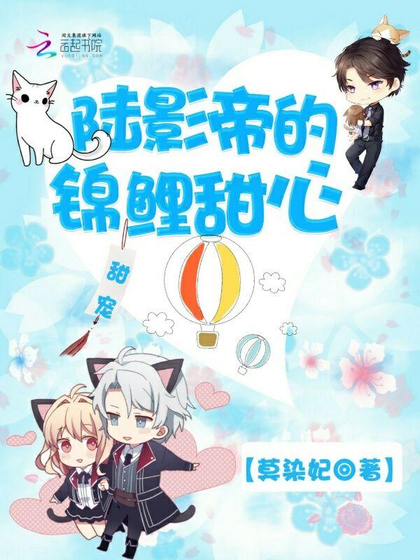 陆影帝是什么