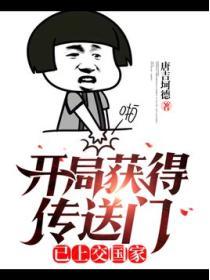 已上交国家有女主吗