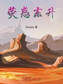 荧惑入南斗是什么意思
