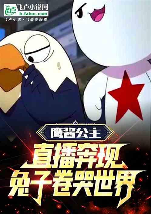 鹰酱honey