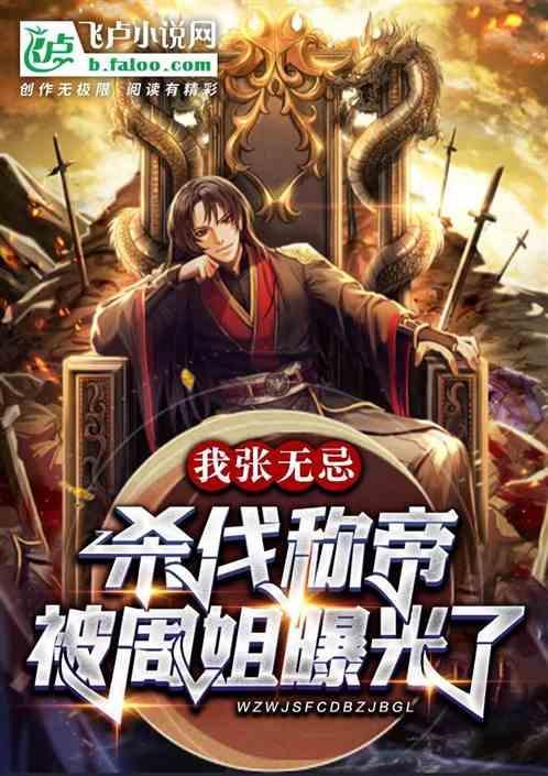 张无忌自创武功