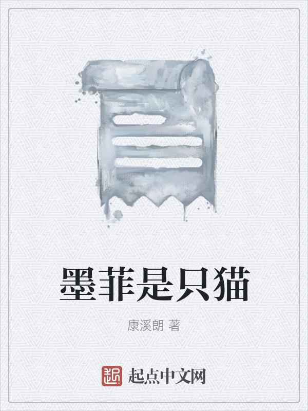 墨菲是男名吗