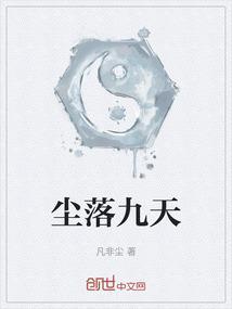 尘落是啥意思是什么