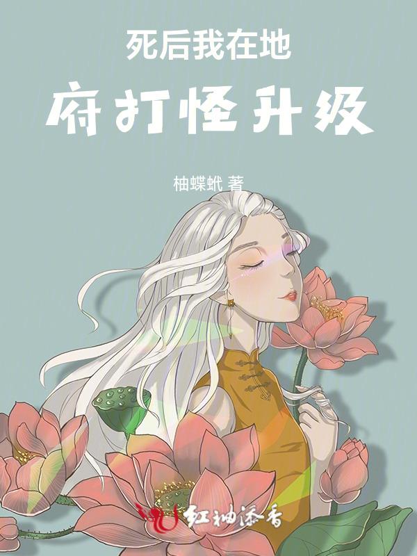 死后到地府
