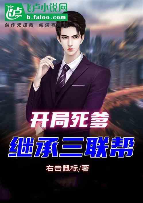 开局死全家的