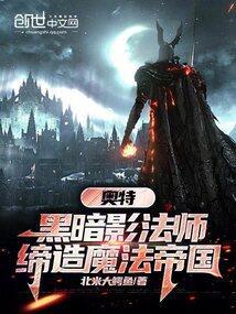 黑暗魔法奥特曼的图片