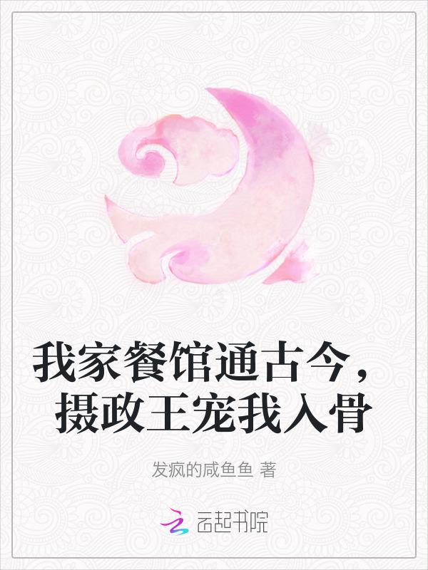 我家饭馆很美味