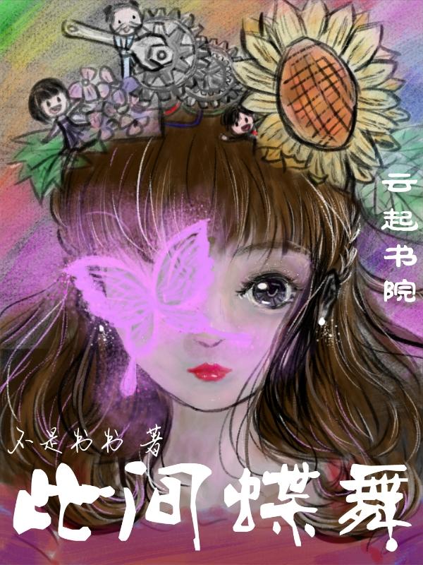 此间舞霓裳