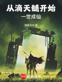 滴天髓自学第二课