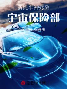 车神结局