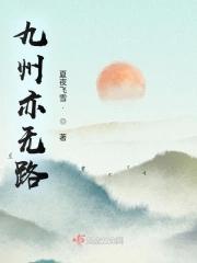 九洲意思