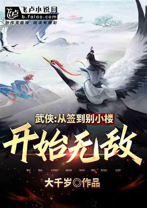 大秦推到雪女