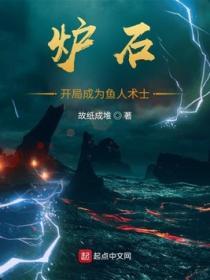 炉石传说鱼人成就