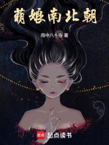 萌娘百科 南梦芽