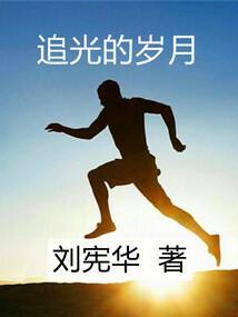 追时光是什么意思