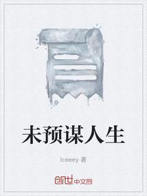 预谋未遂什么意思