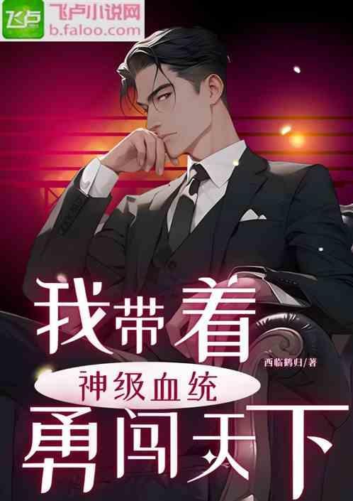 带着系统当神农