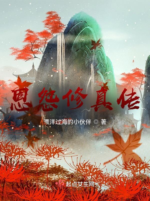 修真传人在都市