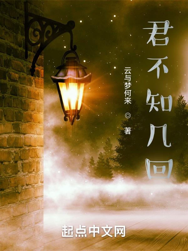 君不知(h)