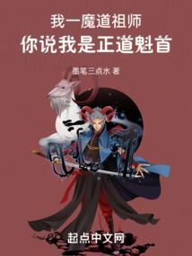 魔道祖师我是来揍你的