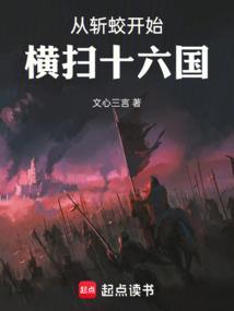 从斩赤开始