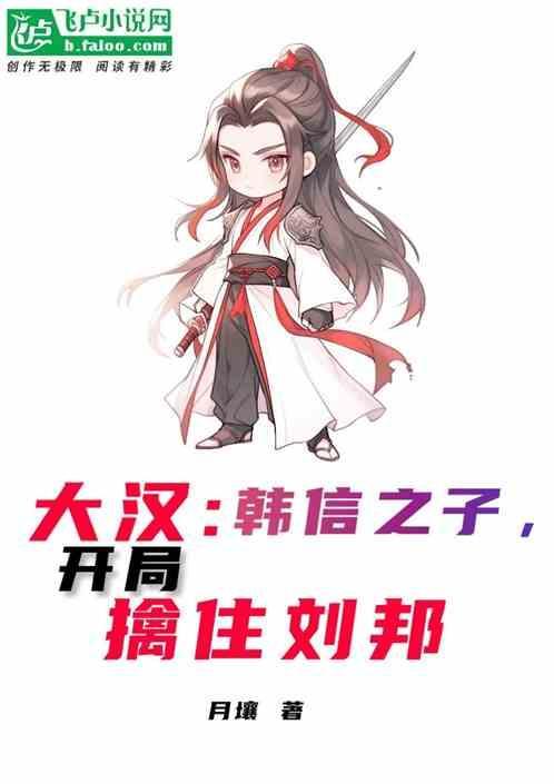 韩信在汉中为刘邦首建大策的基本内容