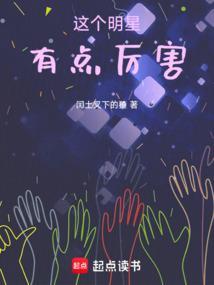 这个明星有点帅