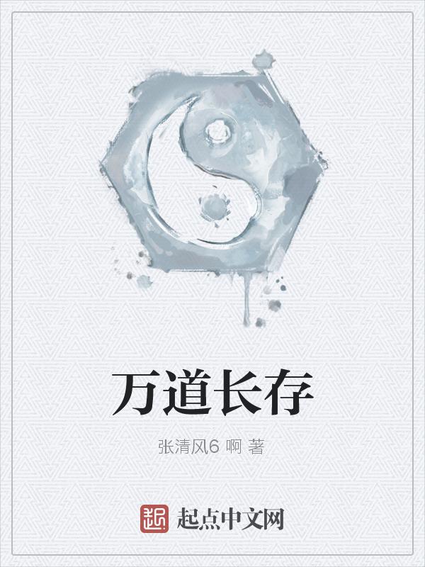 万道一什么意思