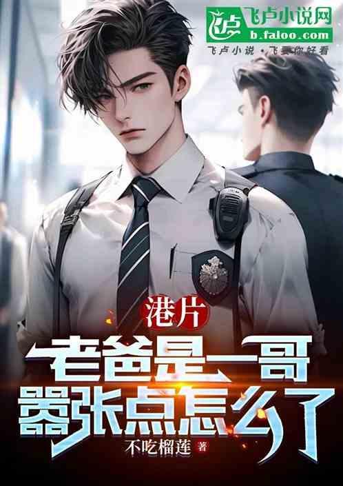 嚣张点怎么了 免费