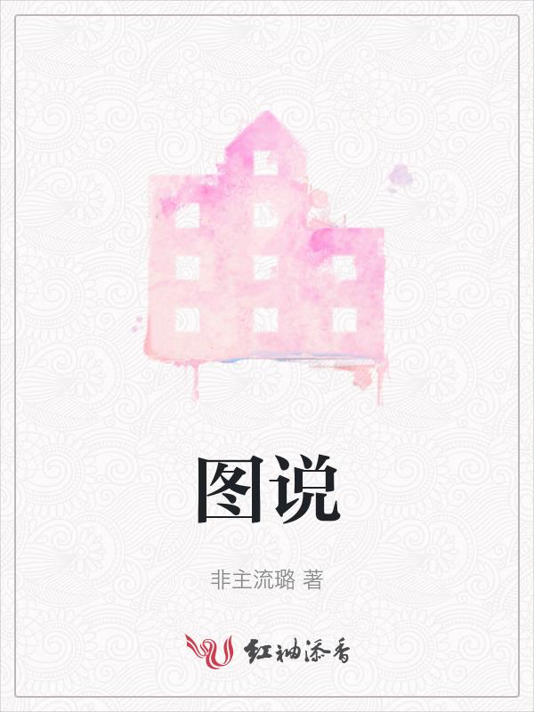 图谶是什么意思