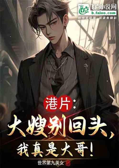 大嫂国语港剧网