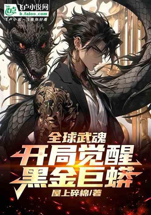 全球觉醒