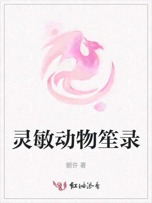 生物灵敏度