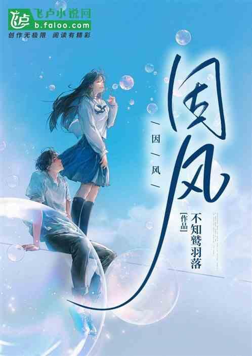 因风想玉珂什么意思