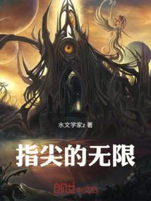 指尖omg