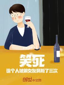 前女友背叛然后后悔的