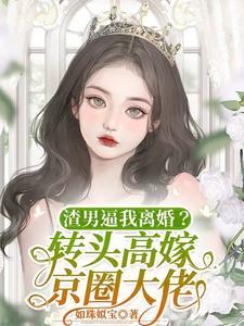 废材全能大小姐免费阅读