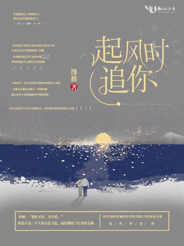 起风了你追得上我吗