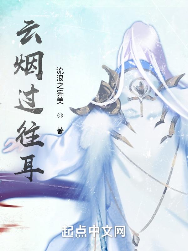 过往云烟的云烟是什么意思