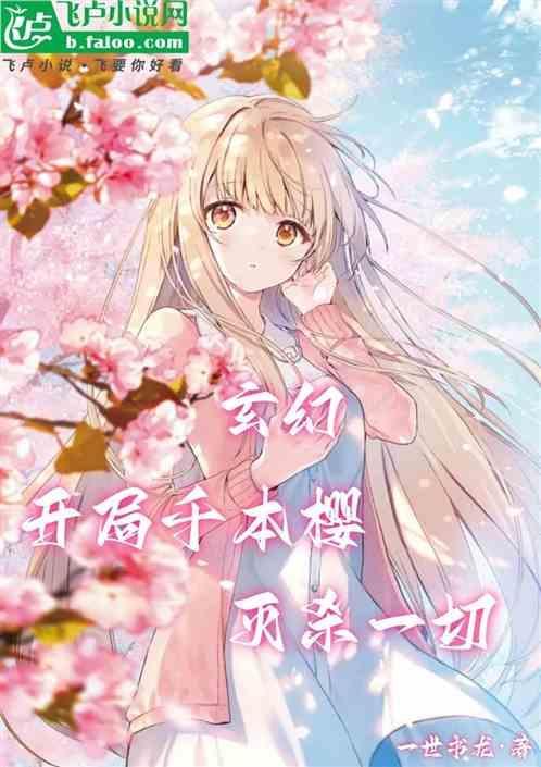 玄幻开局觉醒吞噬天赋