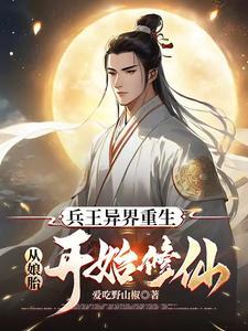 穿越剑与魔法