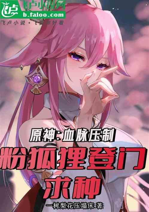 粉狐狸表情包