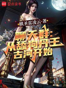 从聊天群开始传道