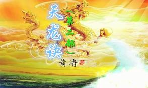 天龙诀电影